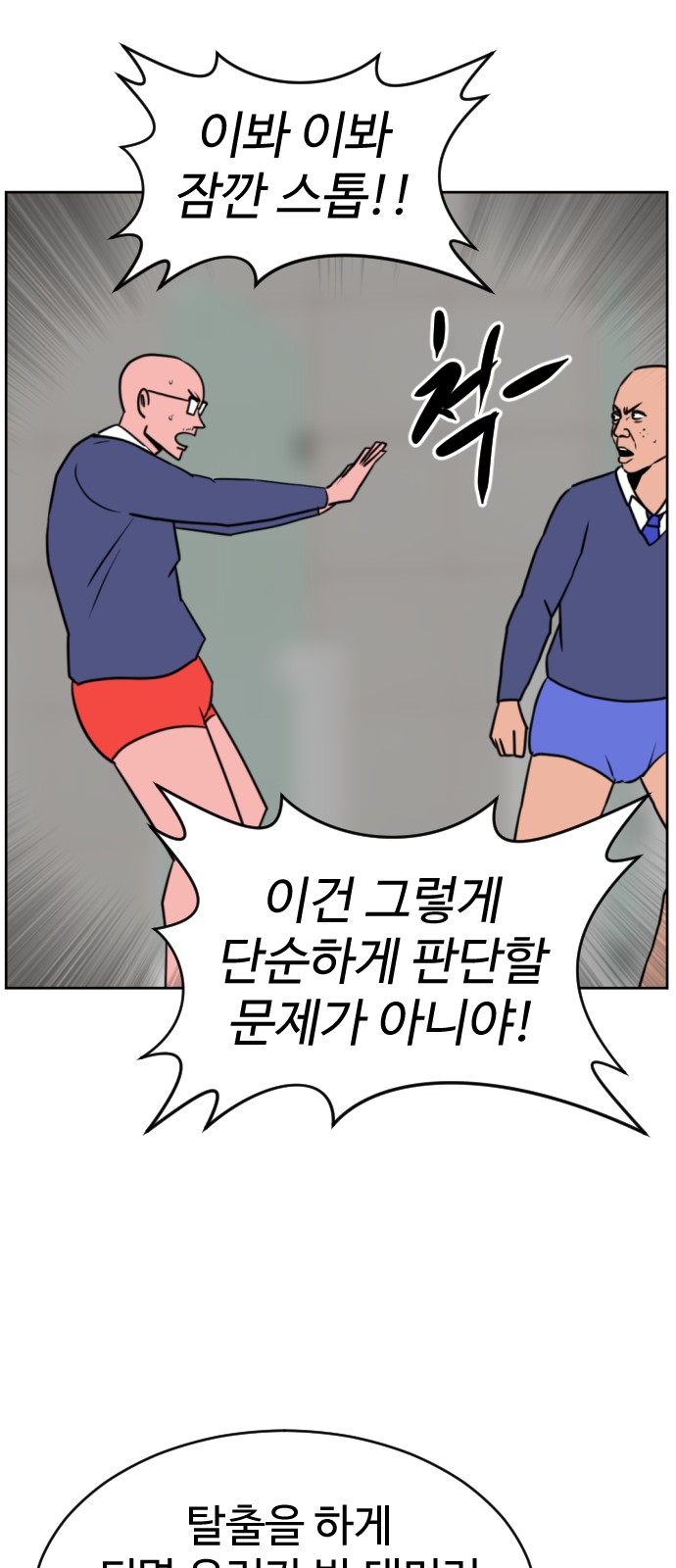 90 페이지
