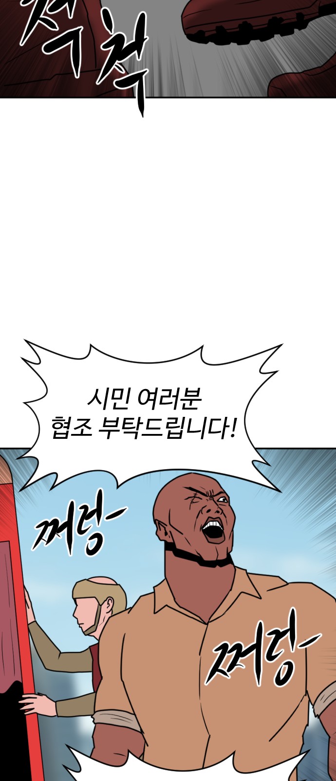 102 페이지