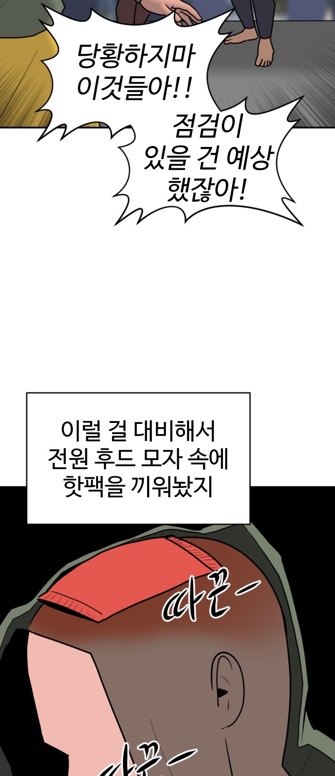 105 페이지