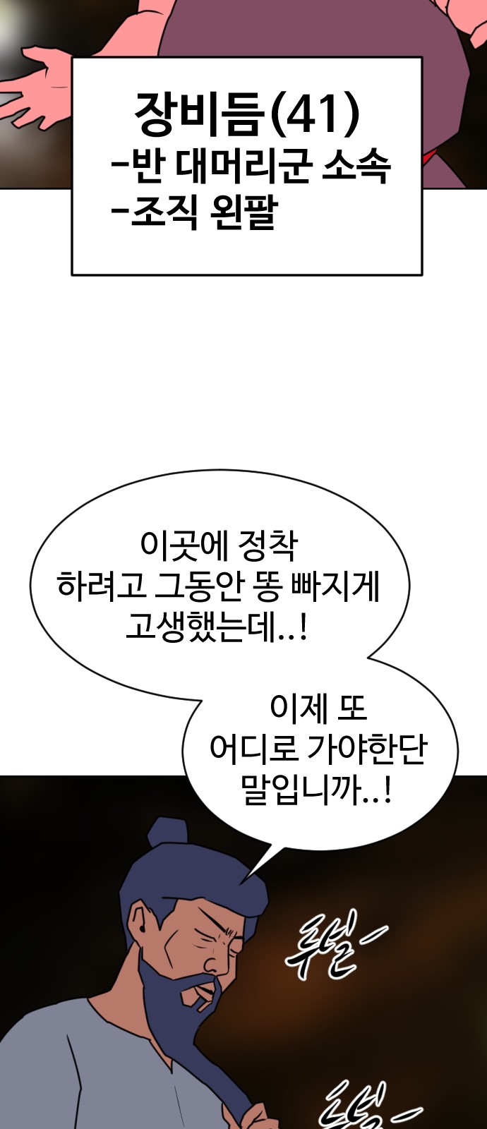 53 페이지