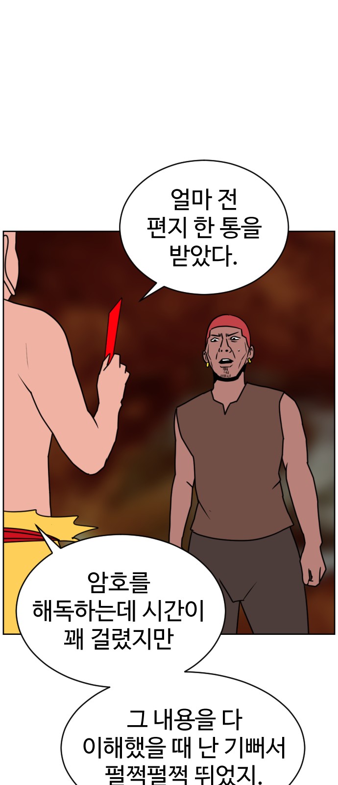 61 페이지