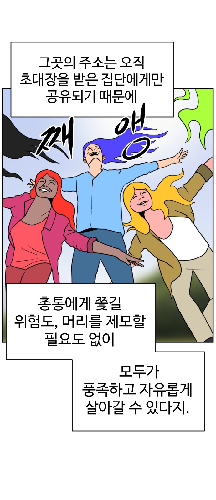 68 페이지