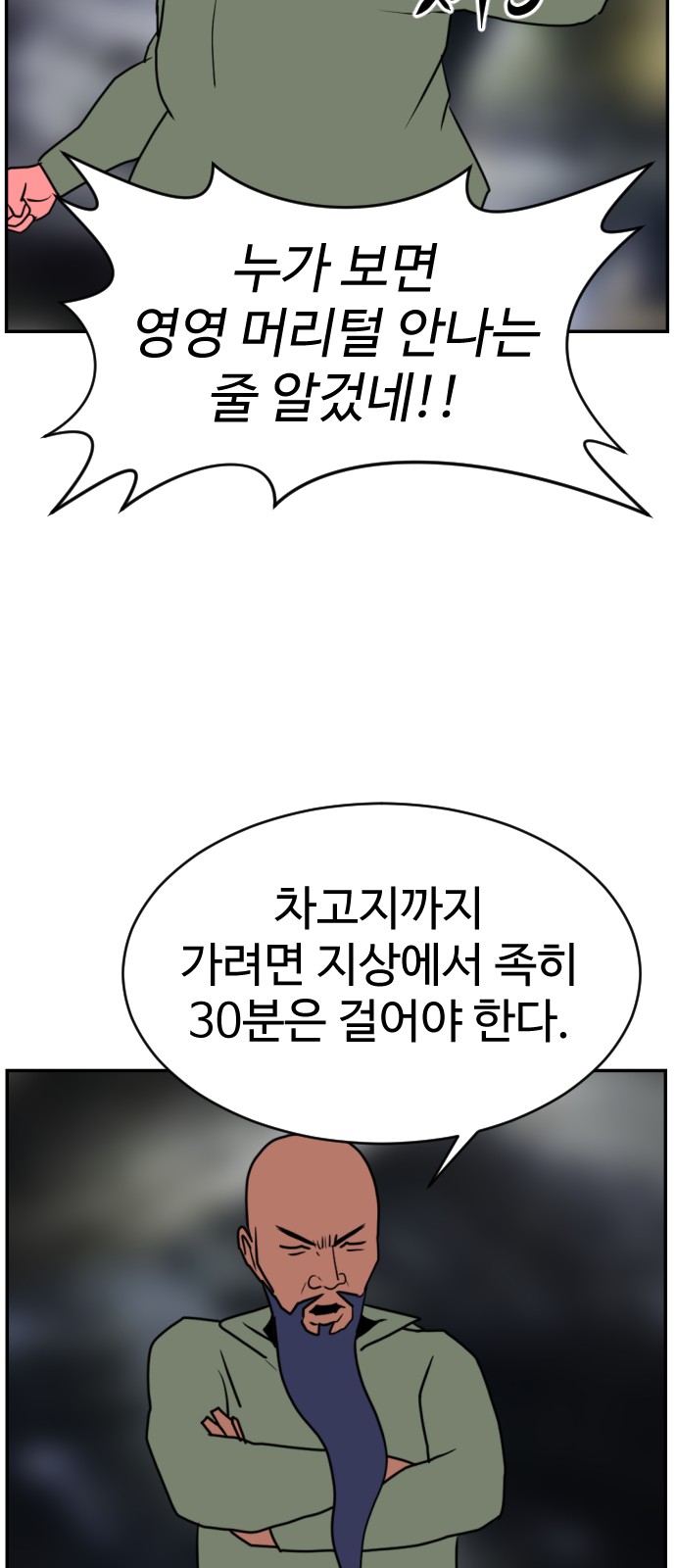 78 페이지