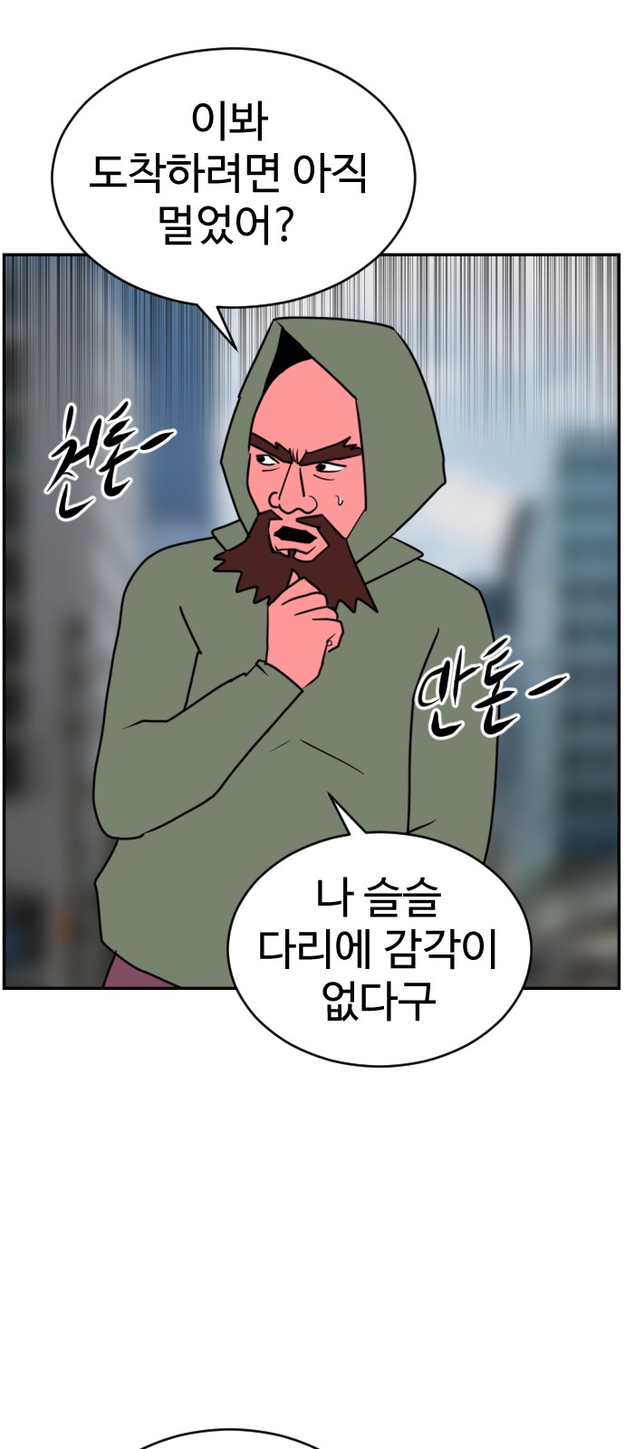 97 페이지