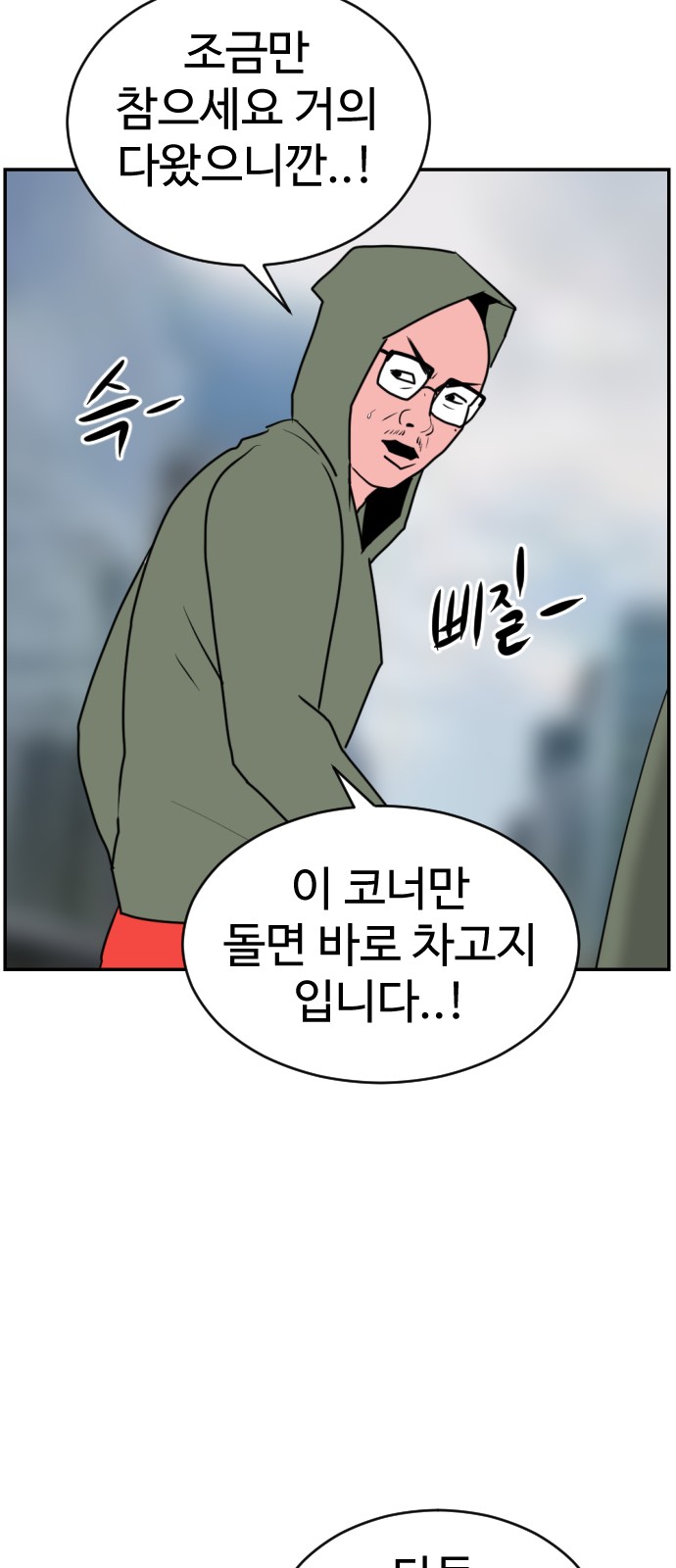 98 페이지
