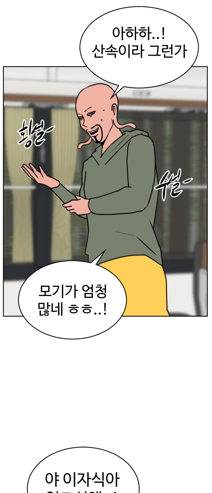 61 페이지