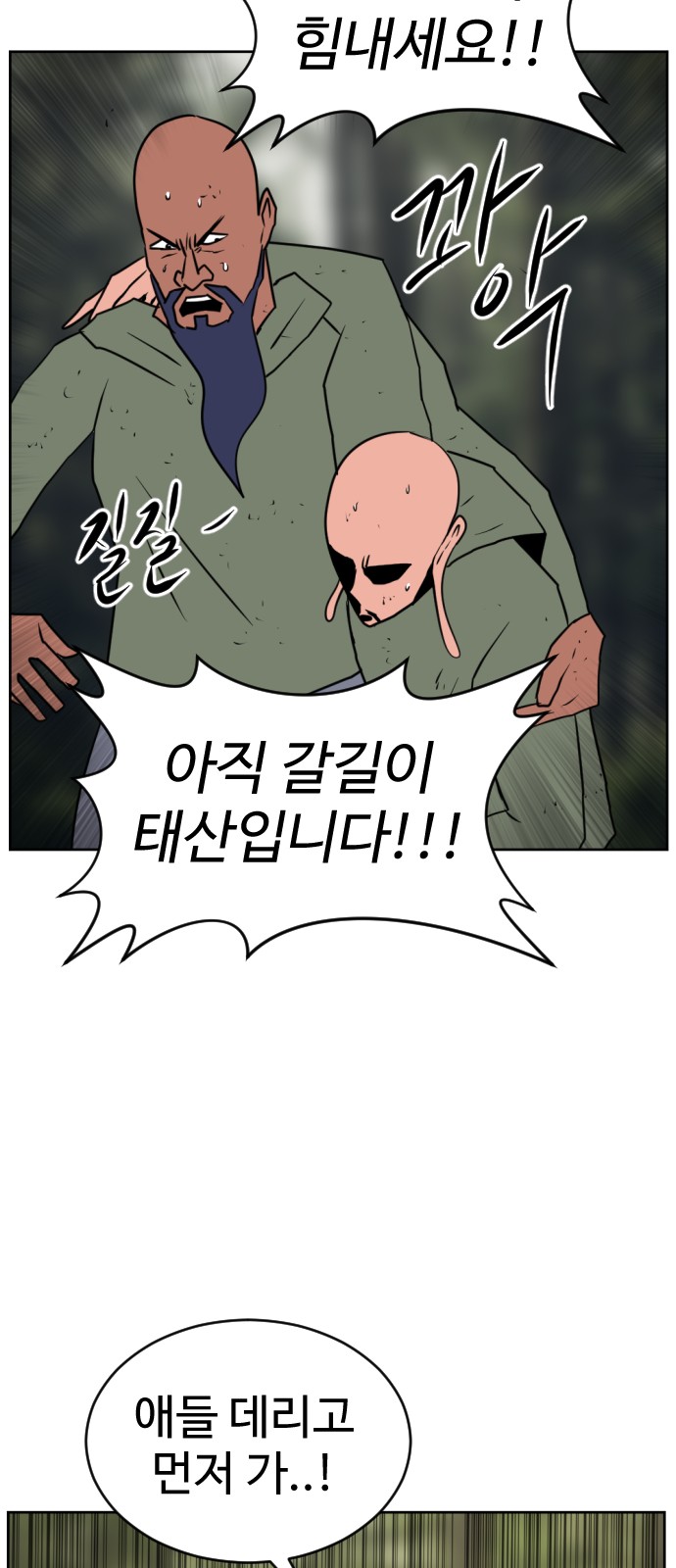 84 페이지