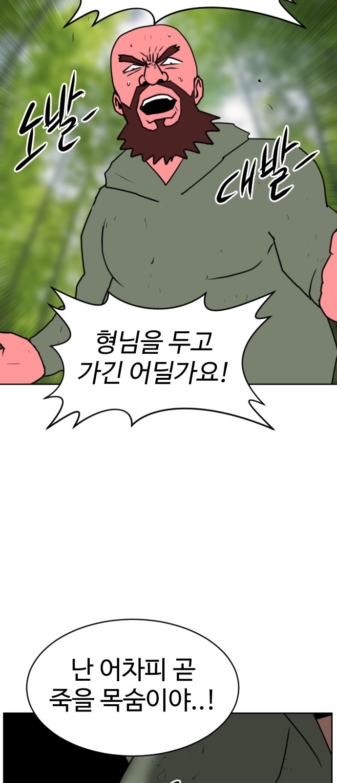 86 페이지