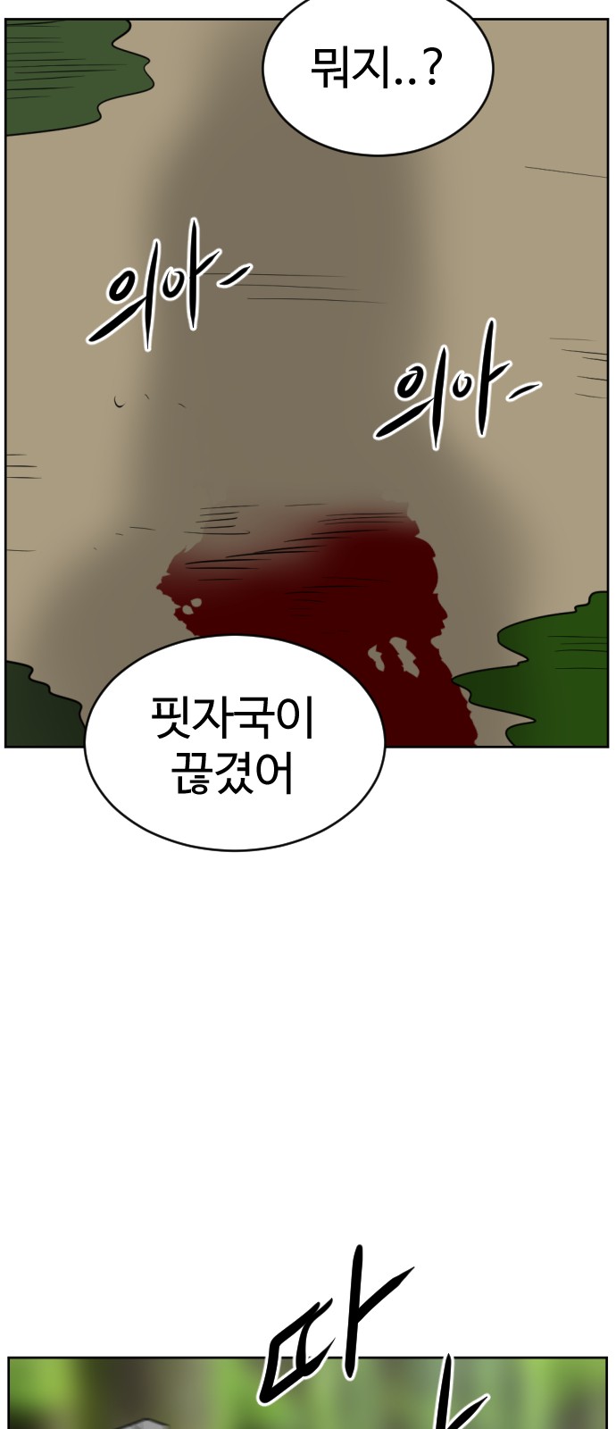 98 페이지