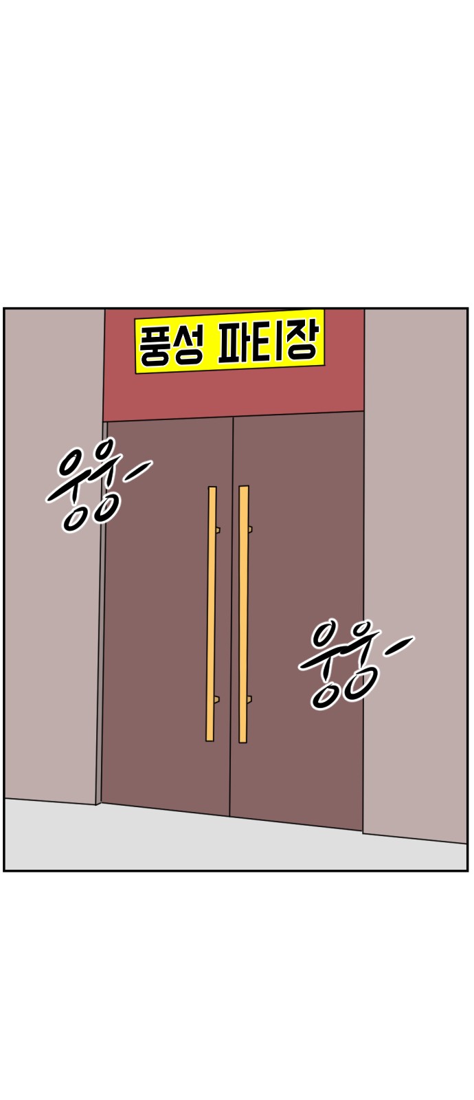 102 페이지