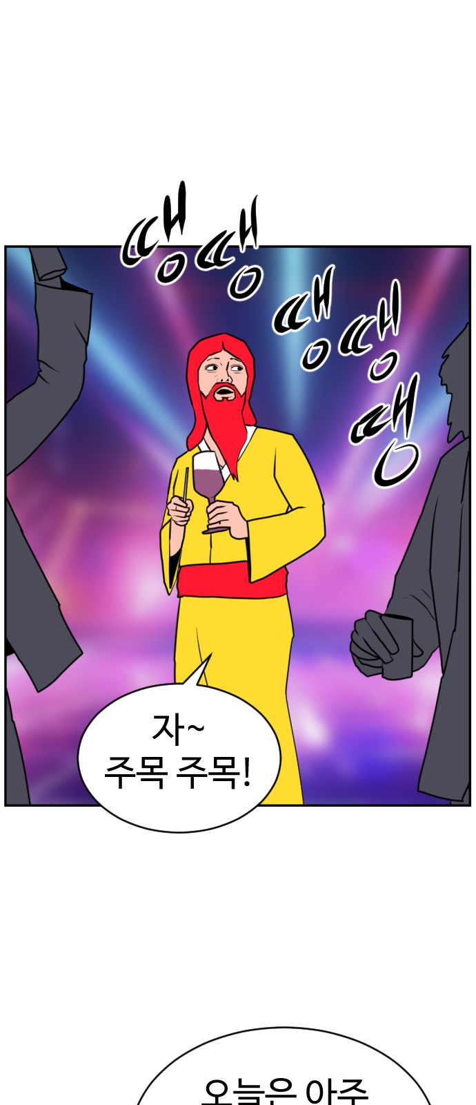 104 페이지