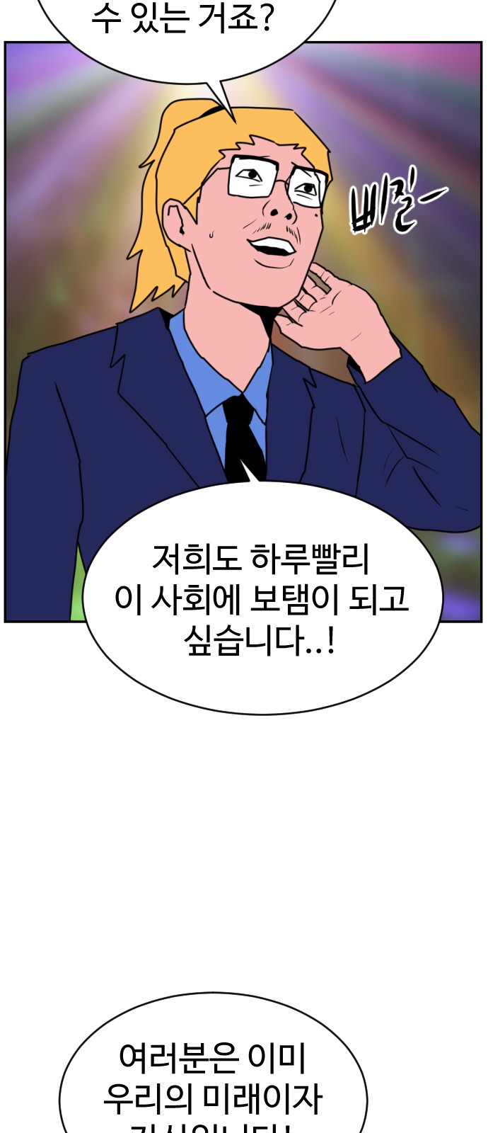 111 페이지