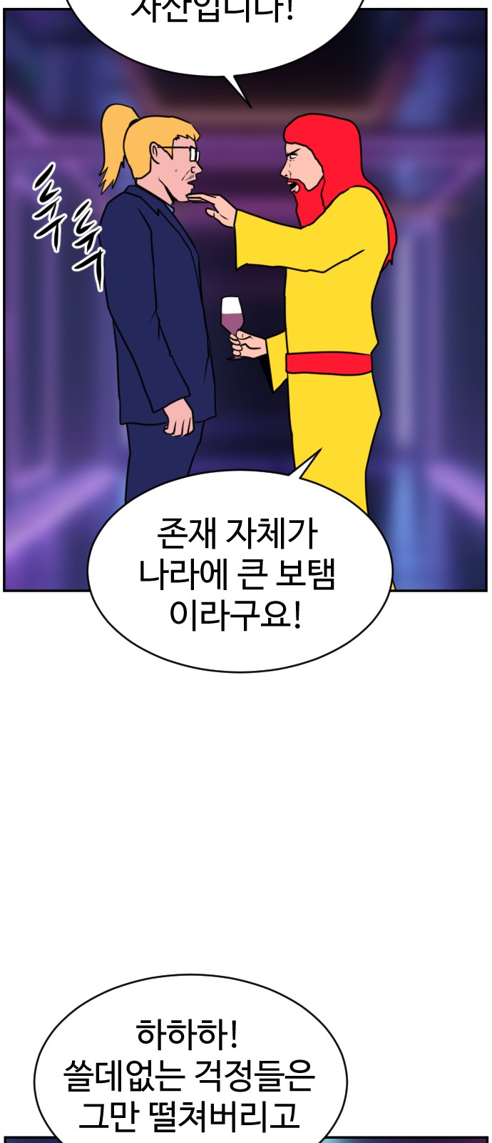 112 페이지
