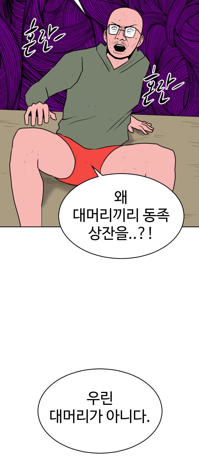 52 페이지