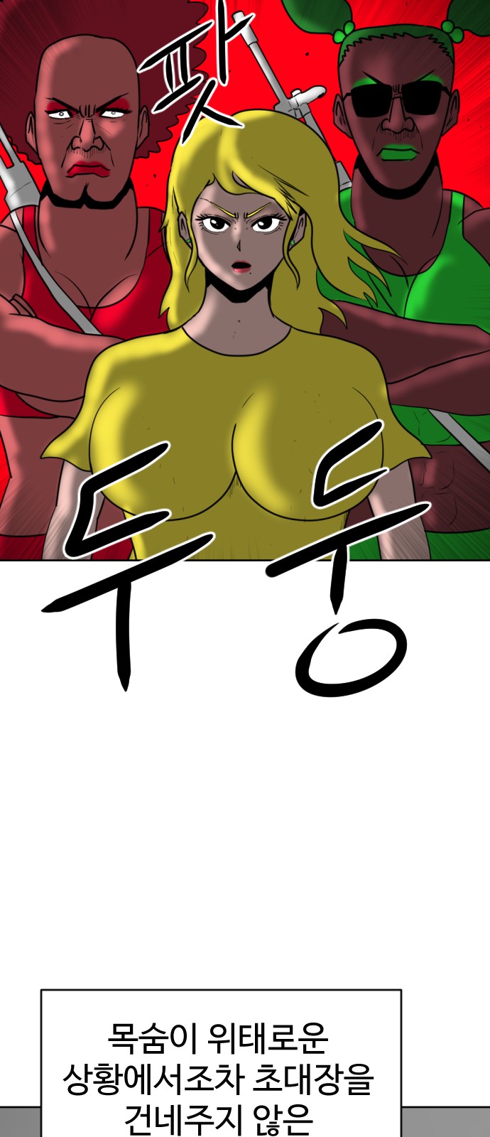 55 페이지