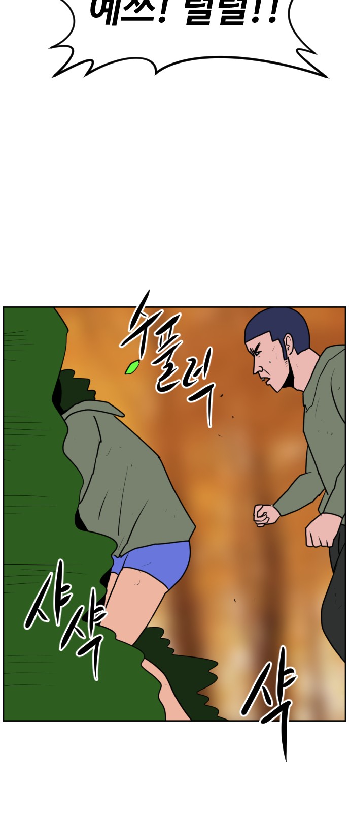 68 페이지