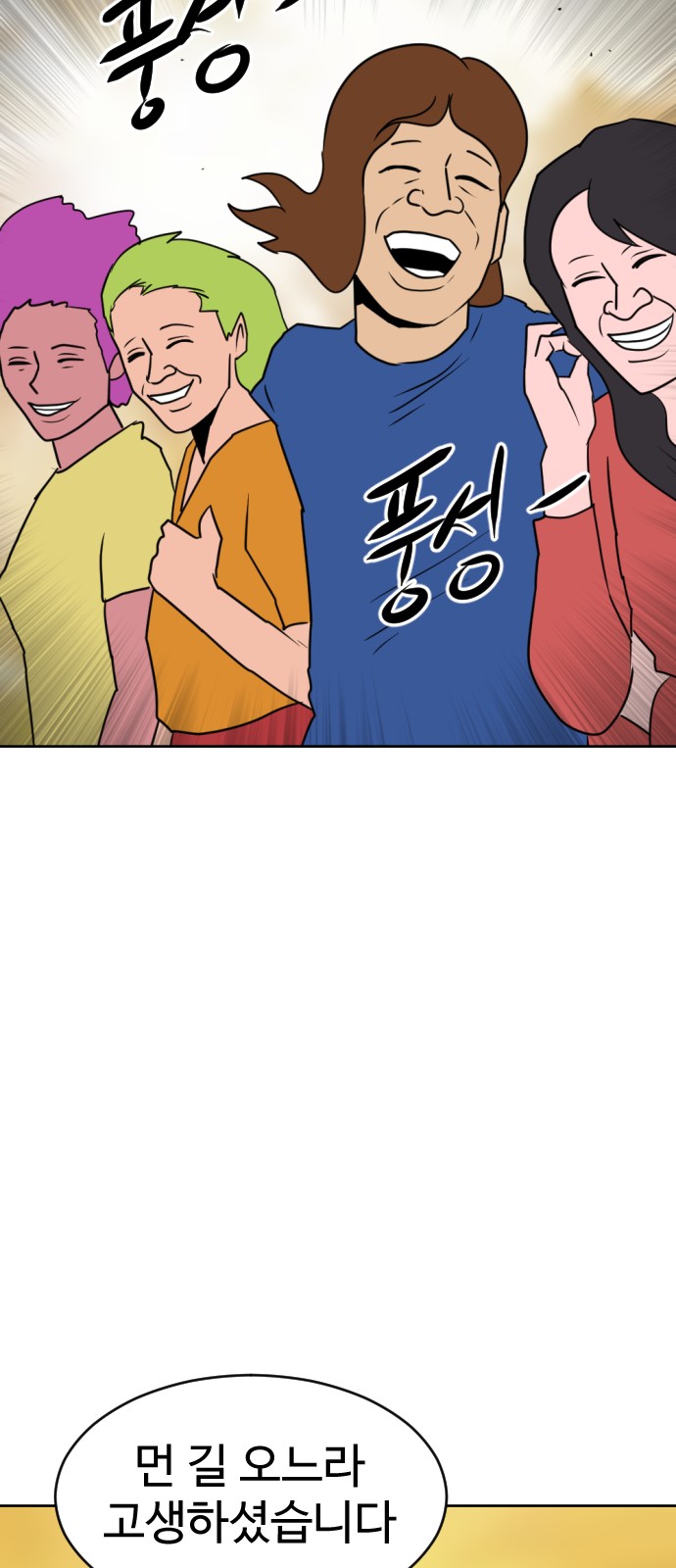 81 페이지