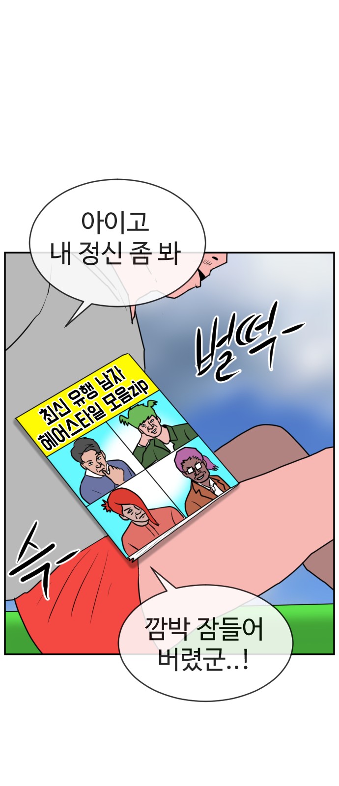 92 페이지
