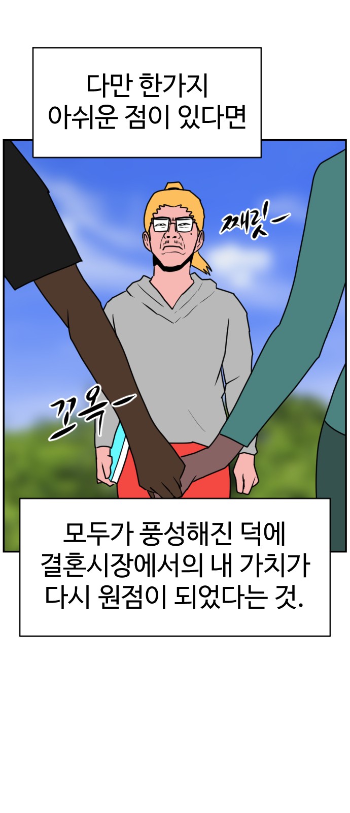 98 페이지