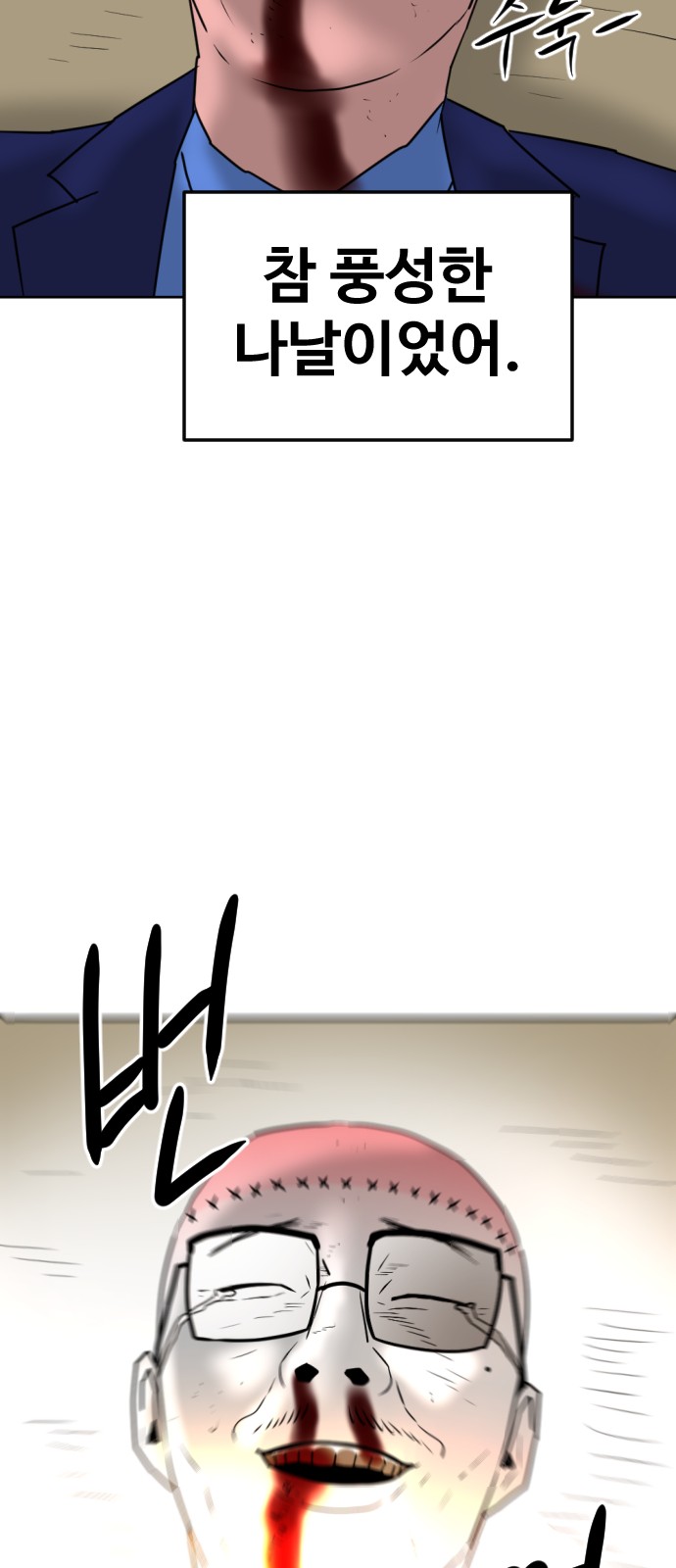 113 페이지