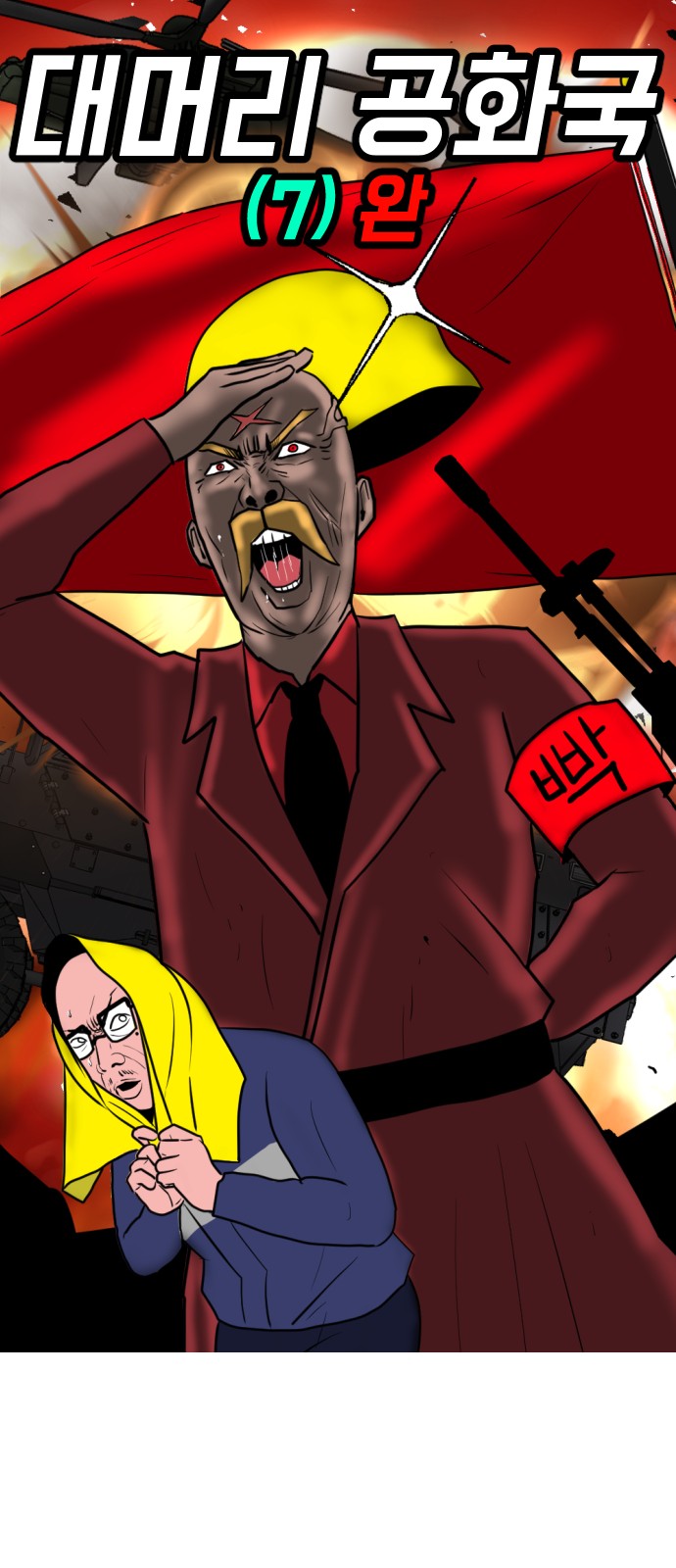 8 페이지