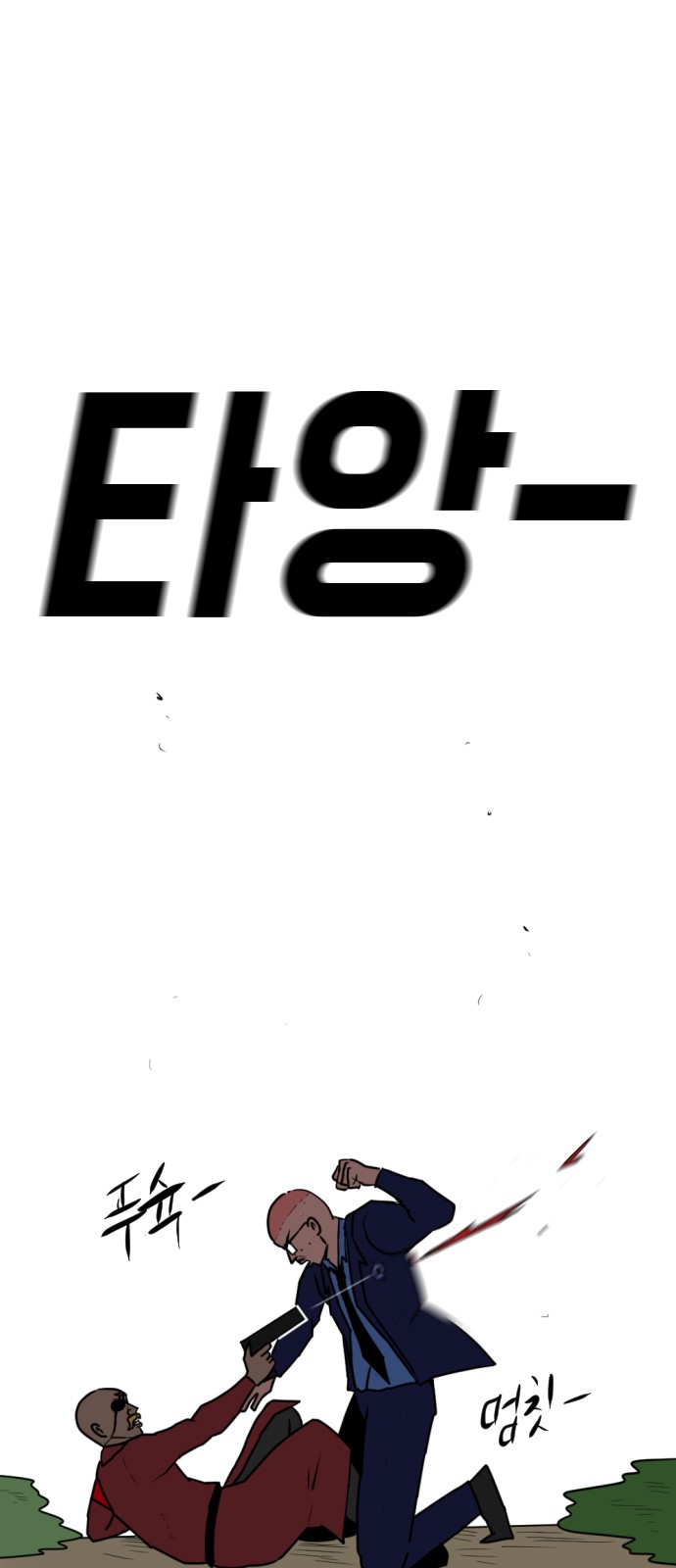 84 페이지