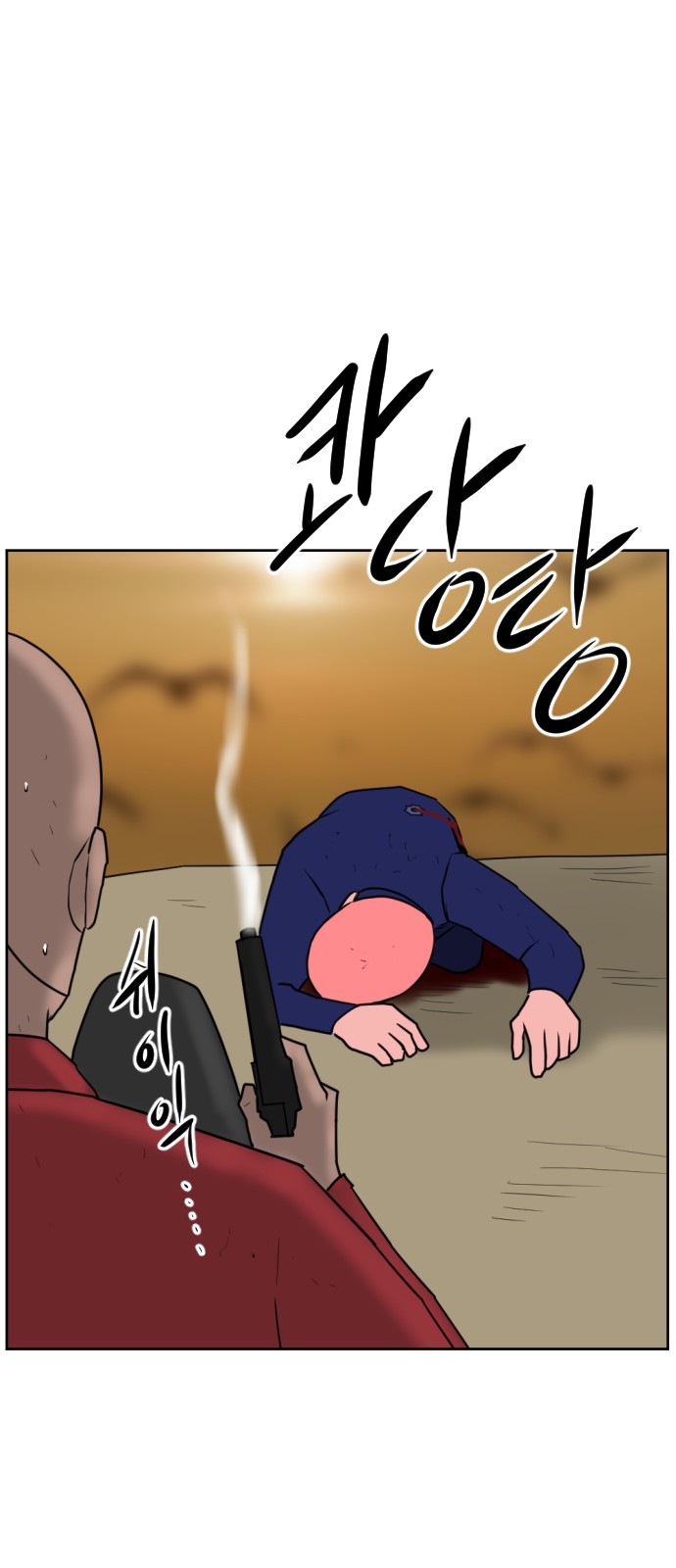 86 페이지