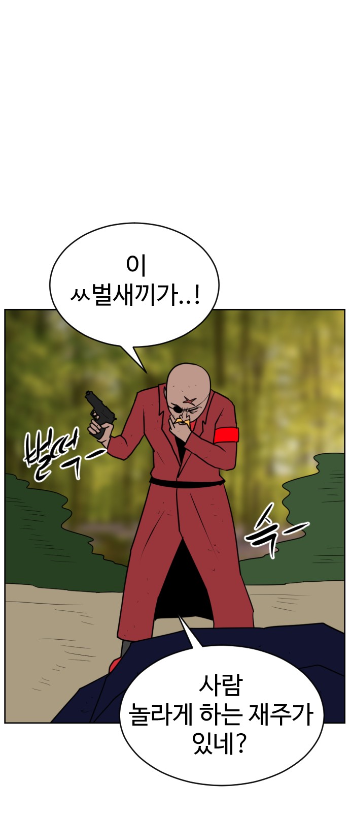 87 페이지