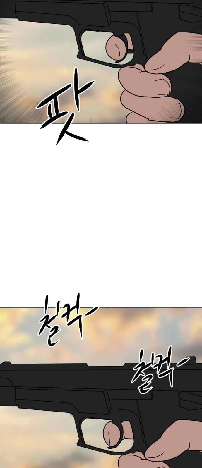 92 페이지