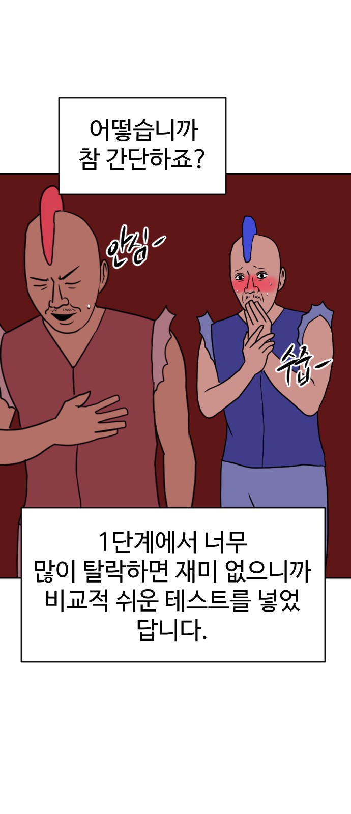 88 페이지