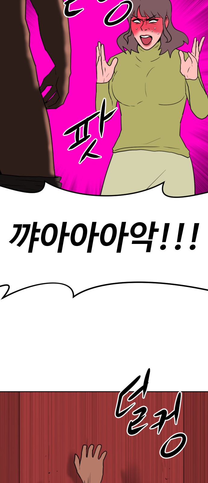 91 페이지