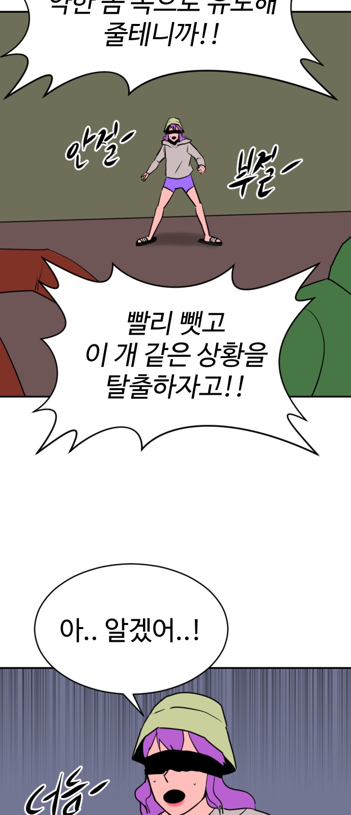 104 페이지
