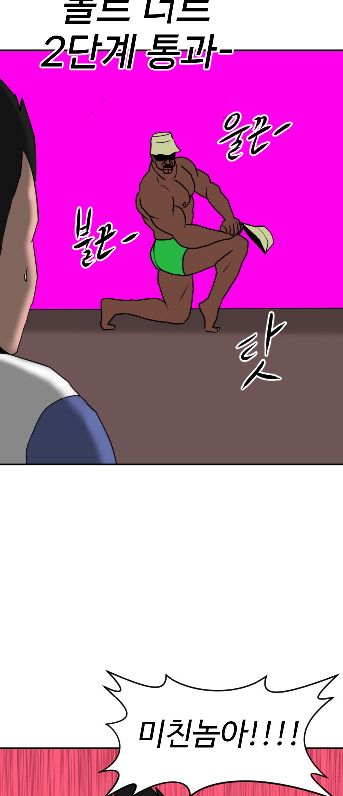 78 페이지