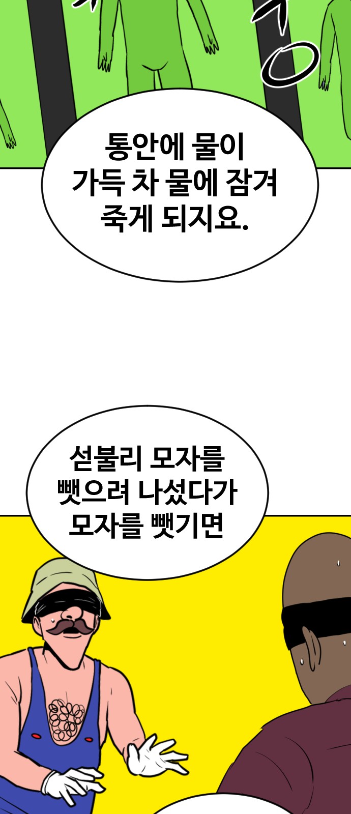88 페이지