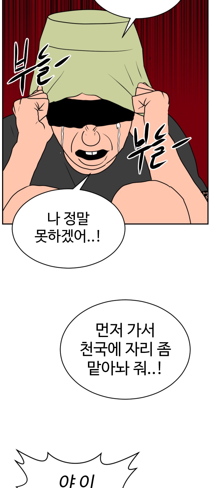 98 페이지