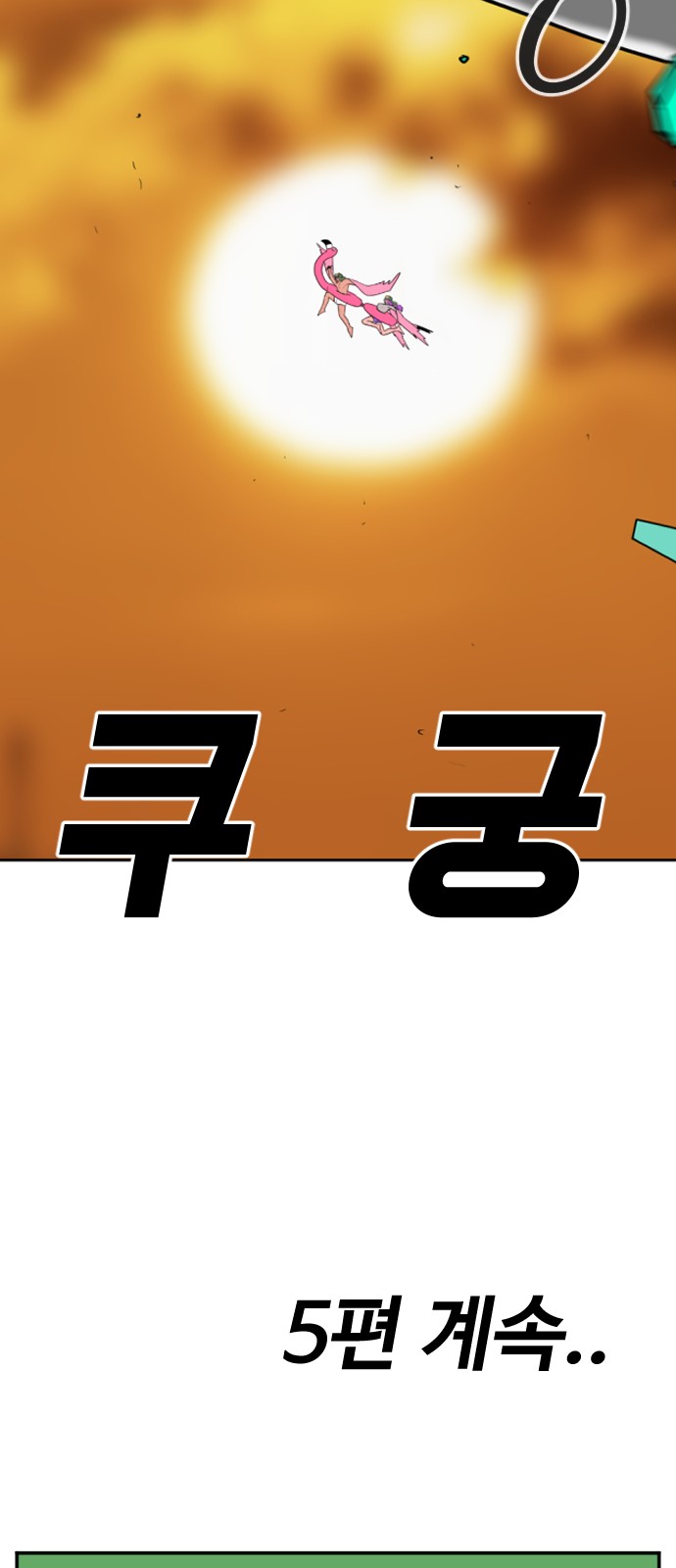 107 페이지
