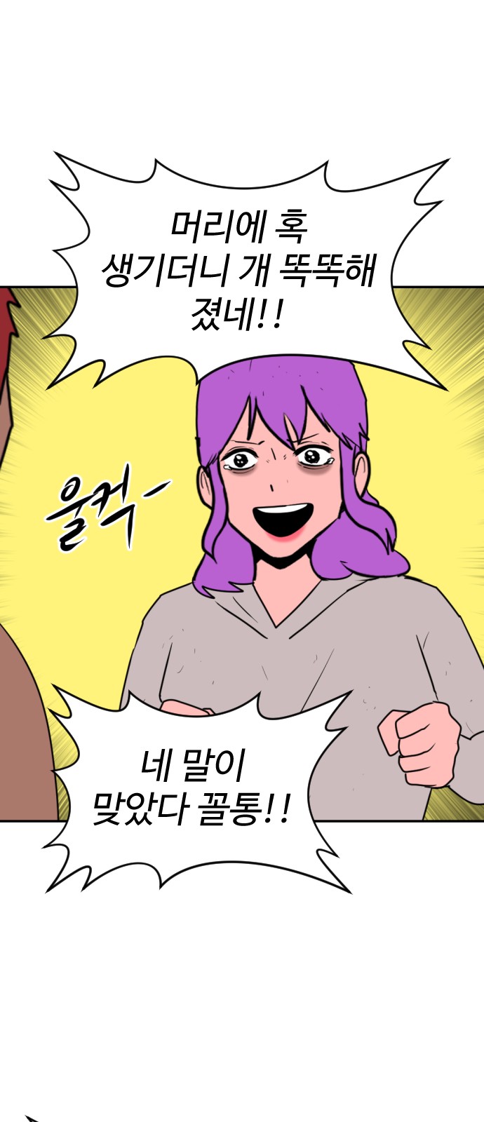 53 페이지