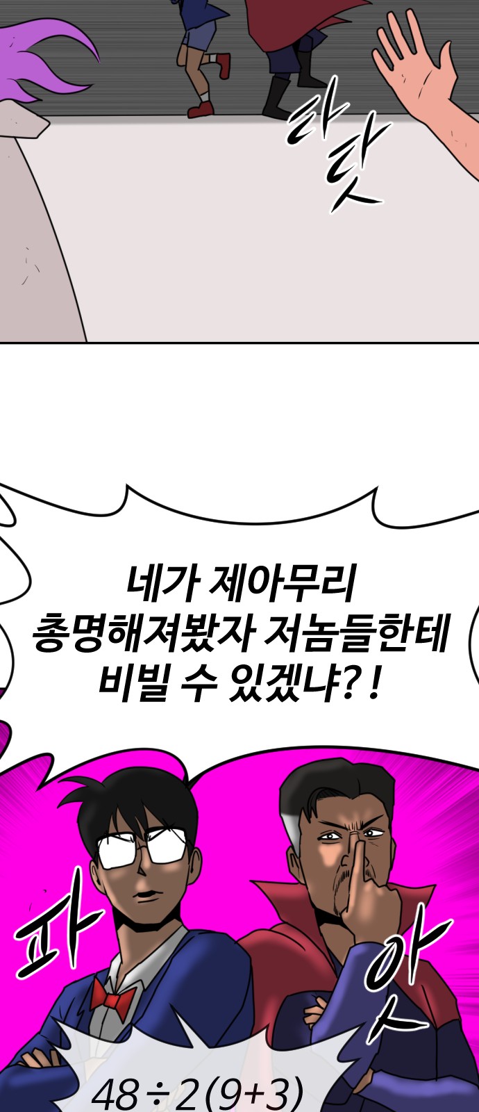 74 페이지