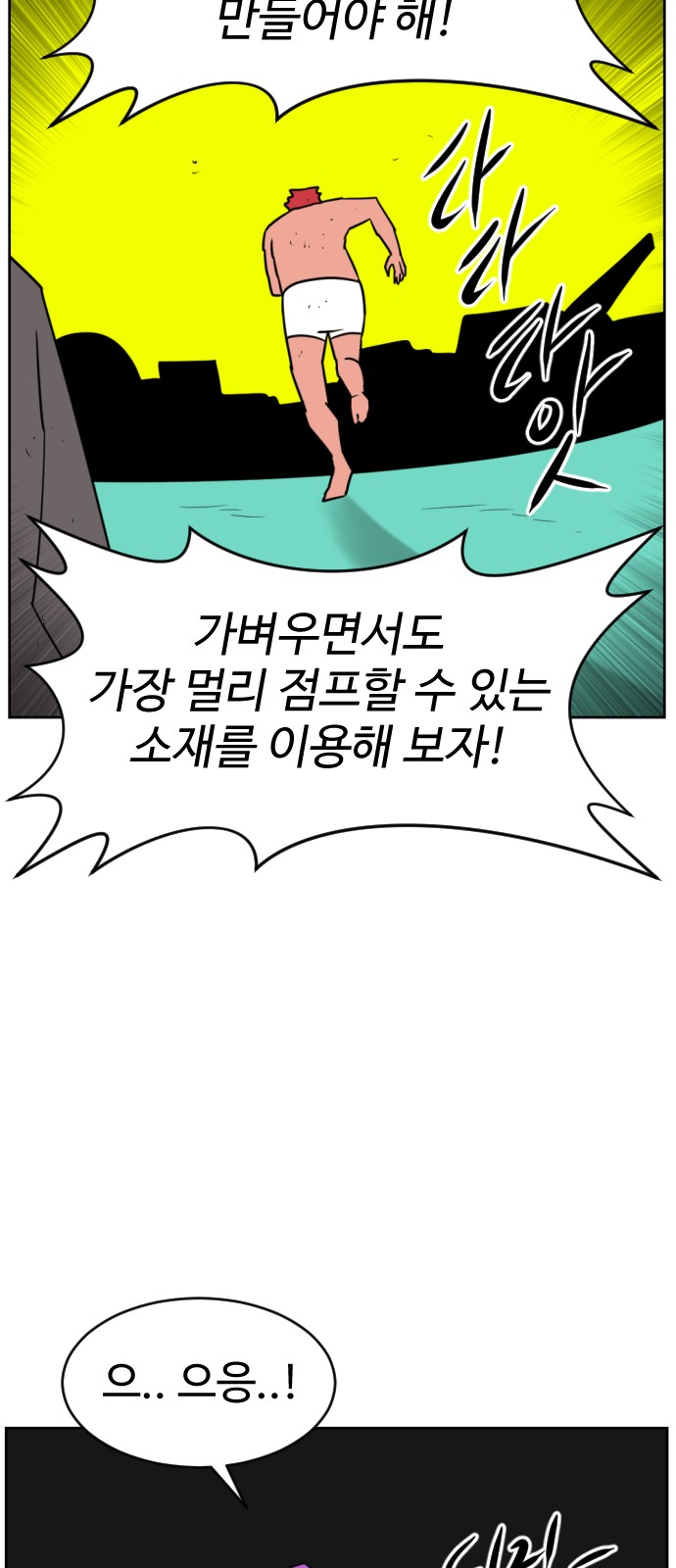 91 페이지