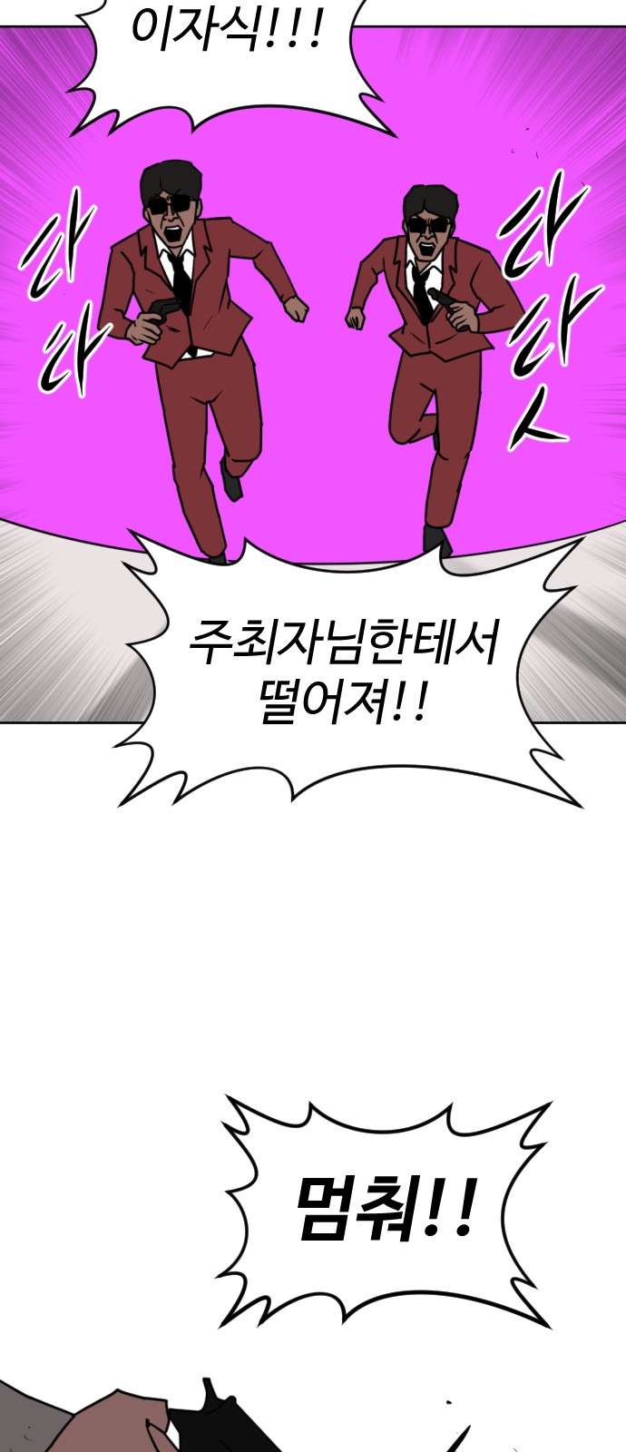 101 페이지