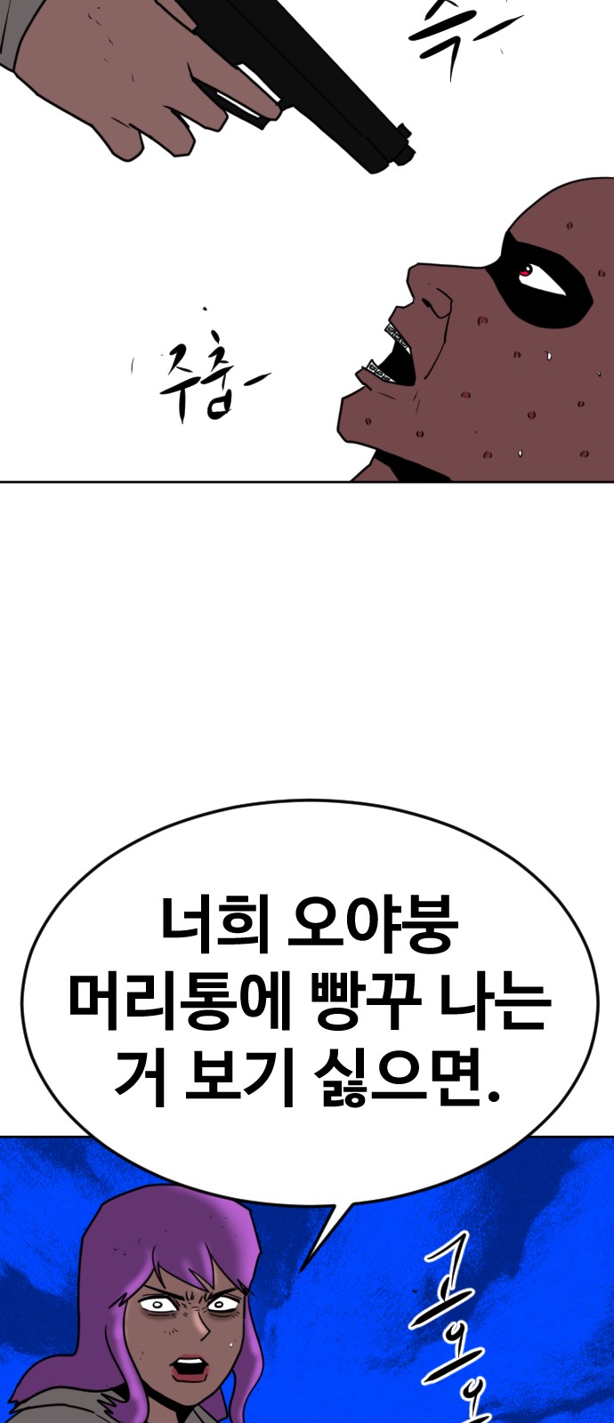 102 페이지