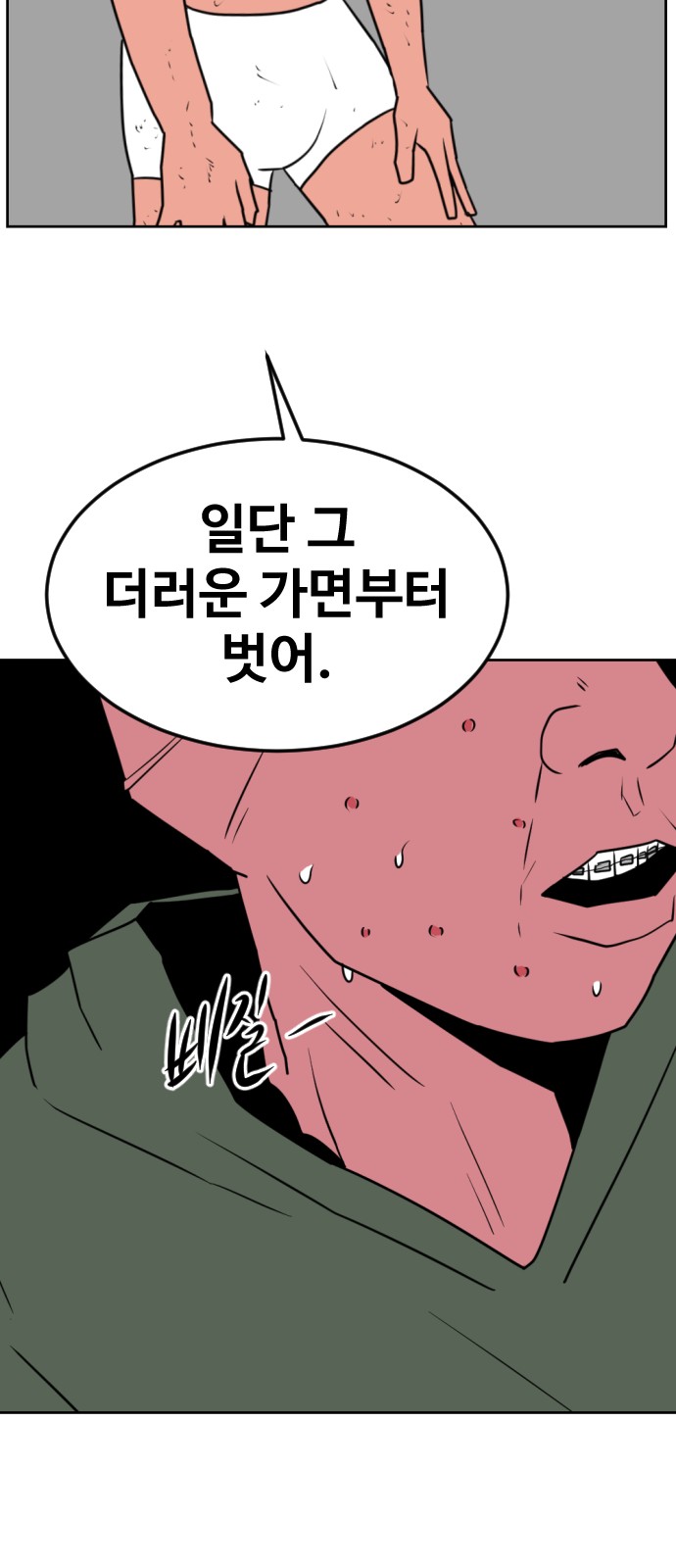 105 페이지