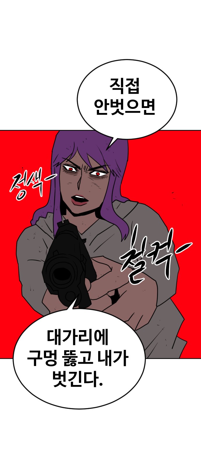 106 페이지