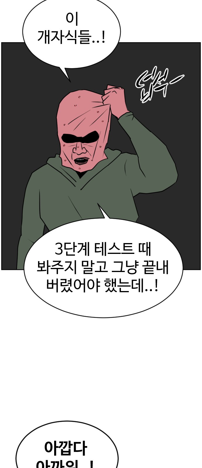 108 페이지