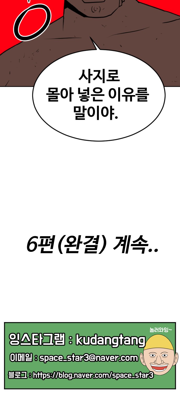 114 페이지