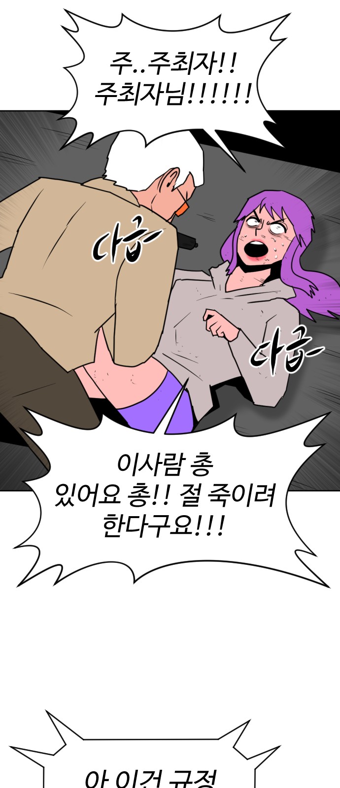 77 페이지