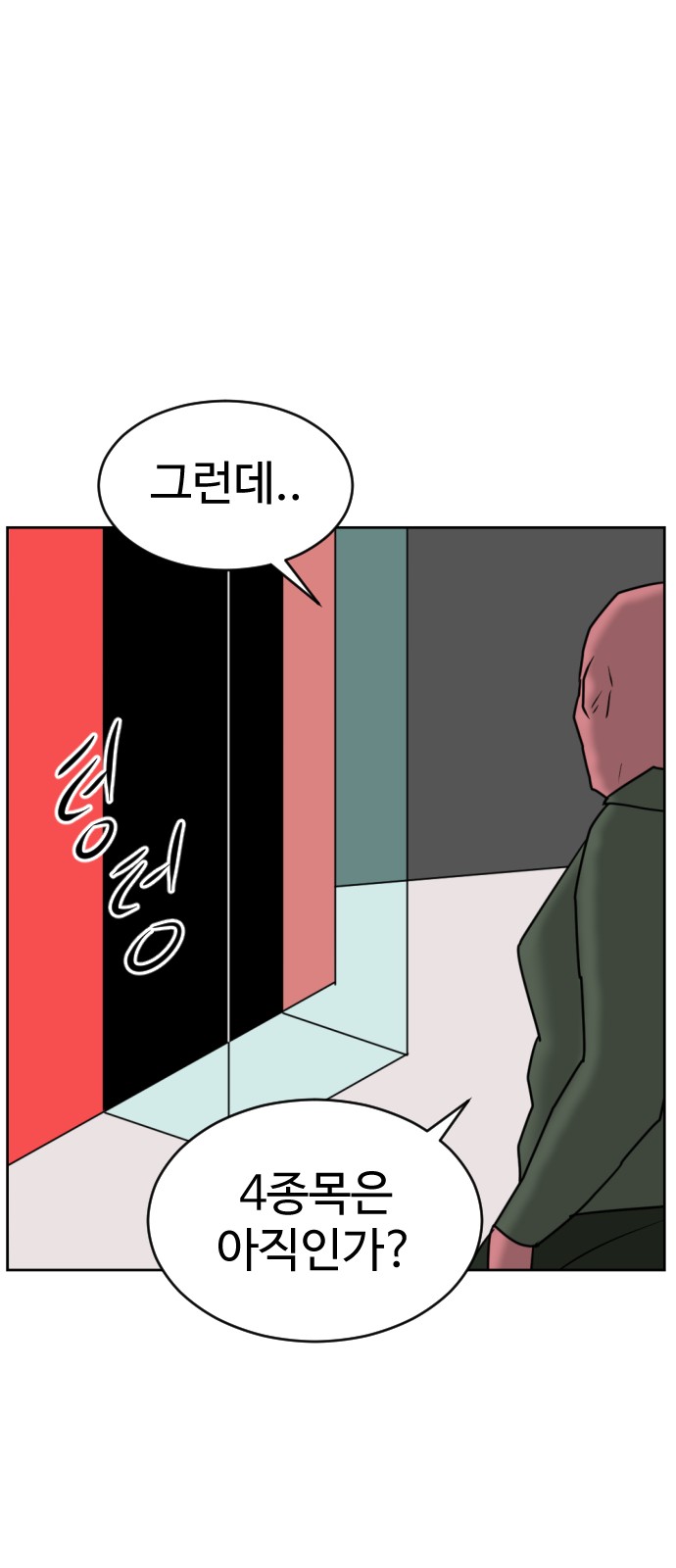 94 페이지
