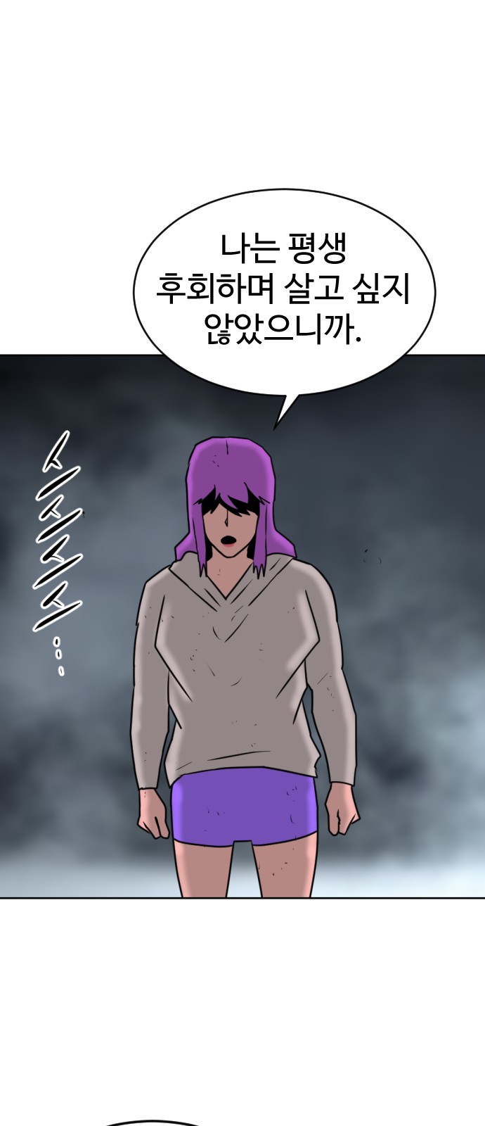 101 페이지