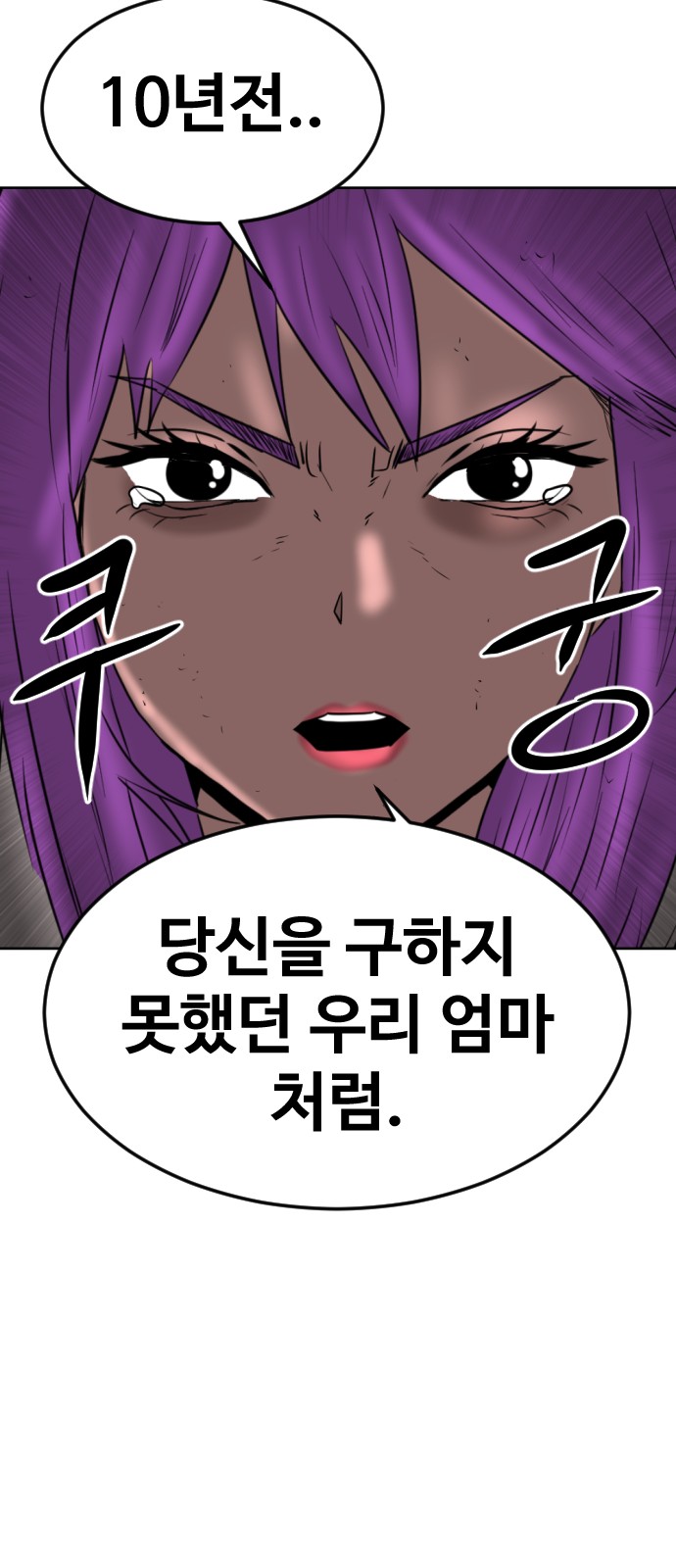 102 페이지