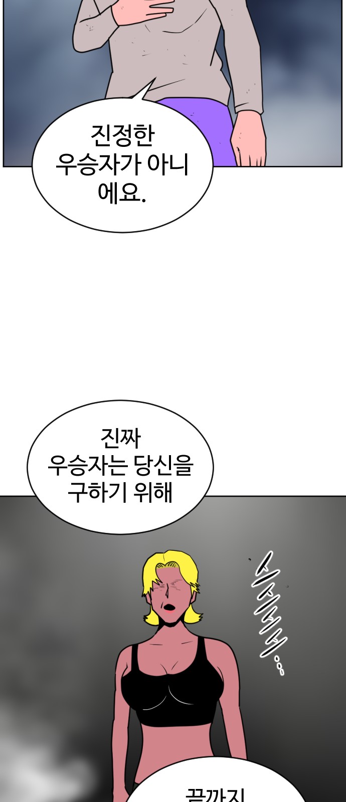 112 페이지
